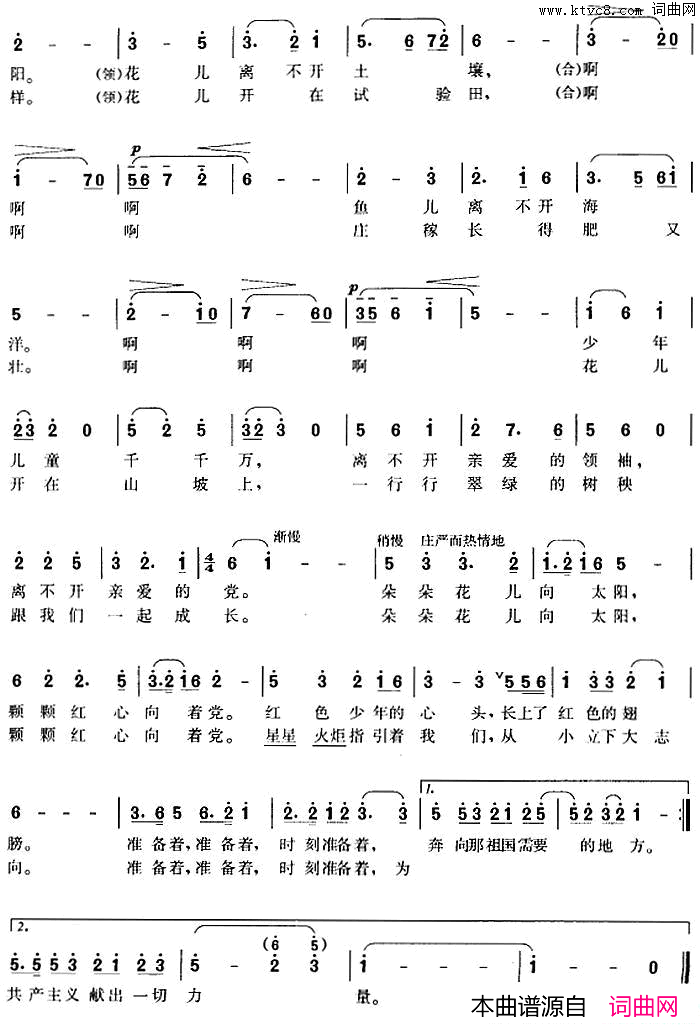 花儿朵朵向太阳故事影片_花儿朵朵_主题歌、合唱简谱