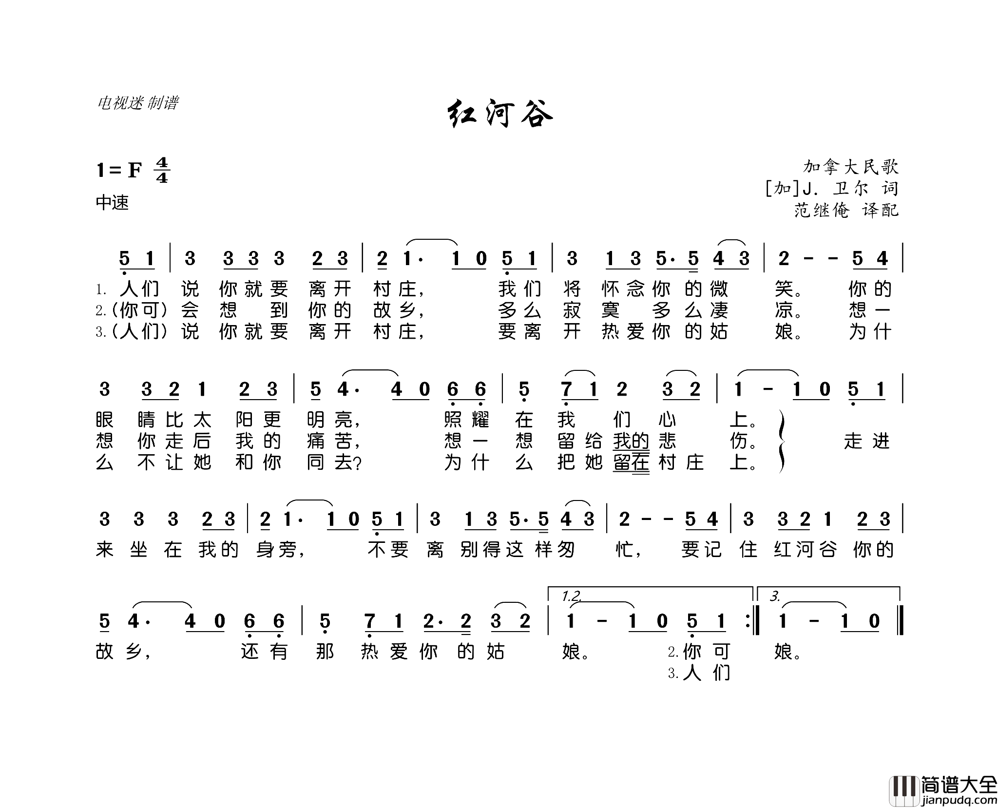 红河谷加拿大民歌简谱