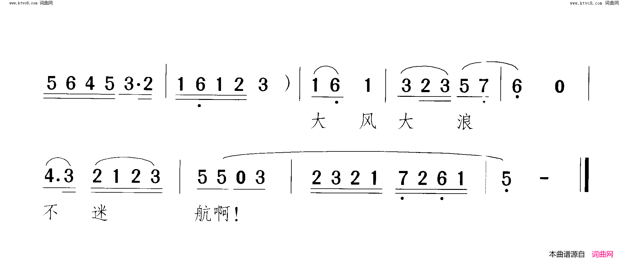 自力更生永放光芒翻身仗_小歌剧_曲10_11简谱