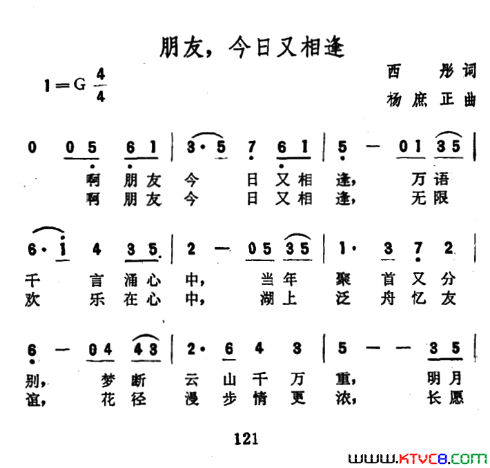 朋友，今日又相逢简谱