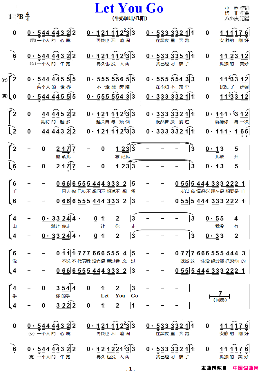LetYouGo男女声二重唱简谱_牛奶咖啡演唱_小乔/格非词曲