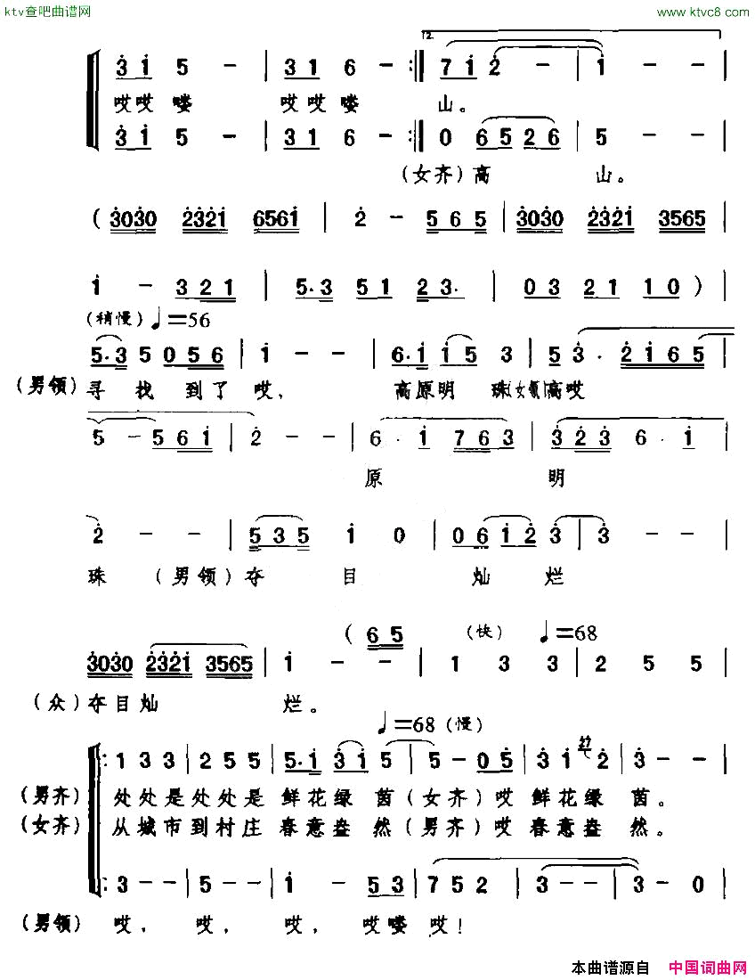 红嘴鸥来了简谱