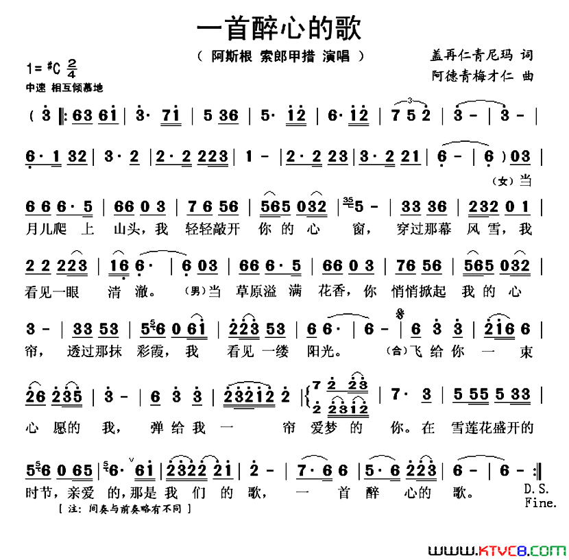 一首醉心的歌简谱