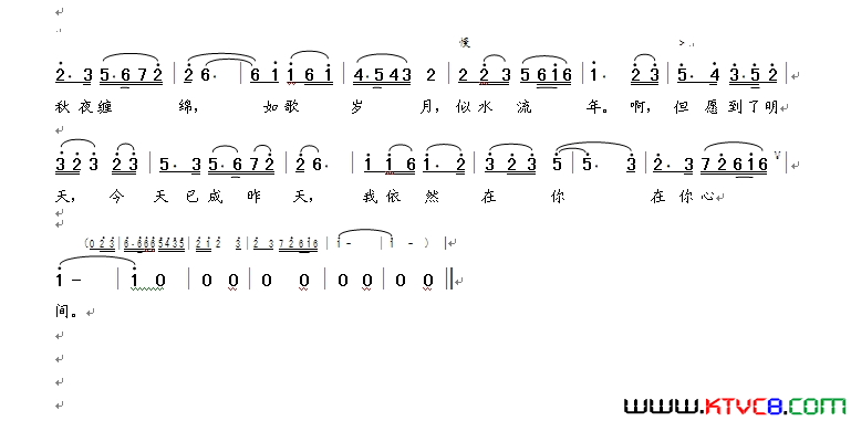 昨天，今天，明天简谱