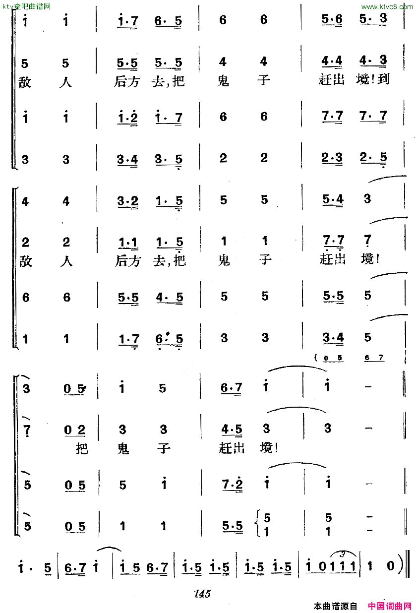 _革命历史歌曲表演唱_第五场：抗日出征第二景：东渡黄河简谱