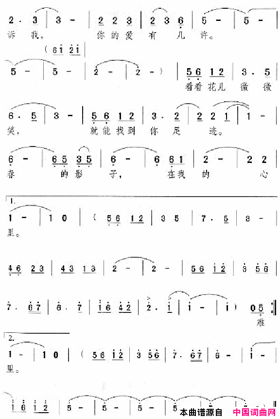 邓丽君演唱歌曲集251_300简谱