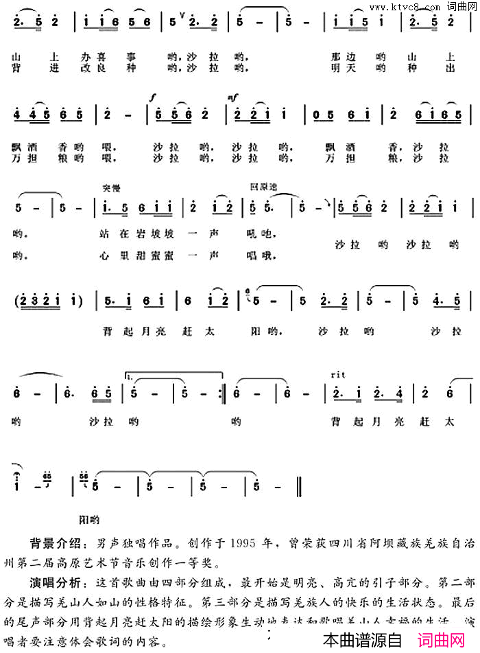 背起月亮赶太阳简谱