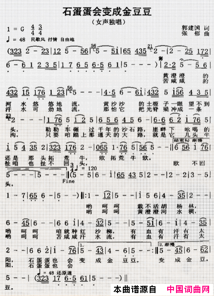 石蛋蛋会变成金豆豆简谱