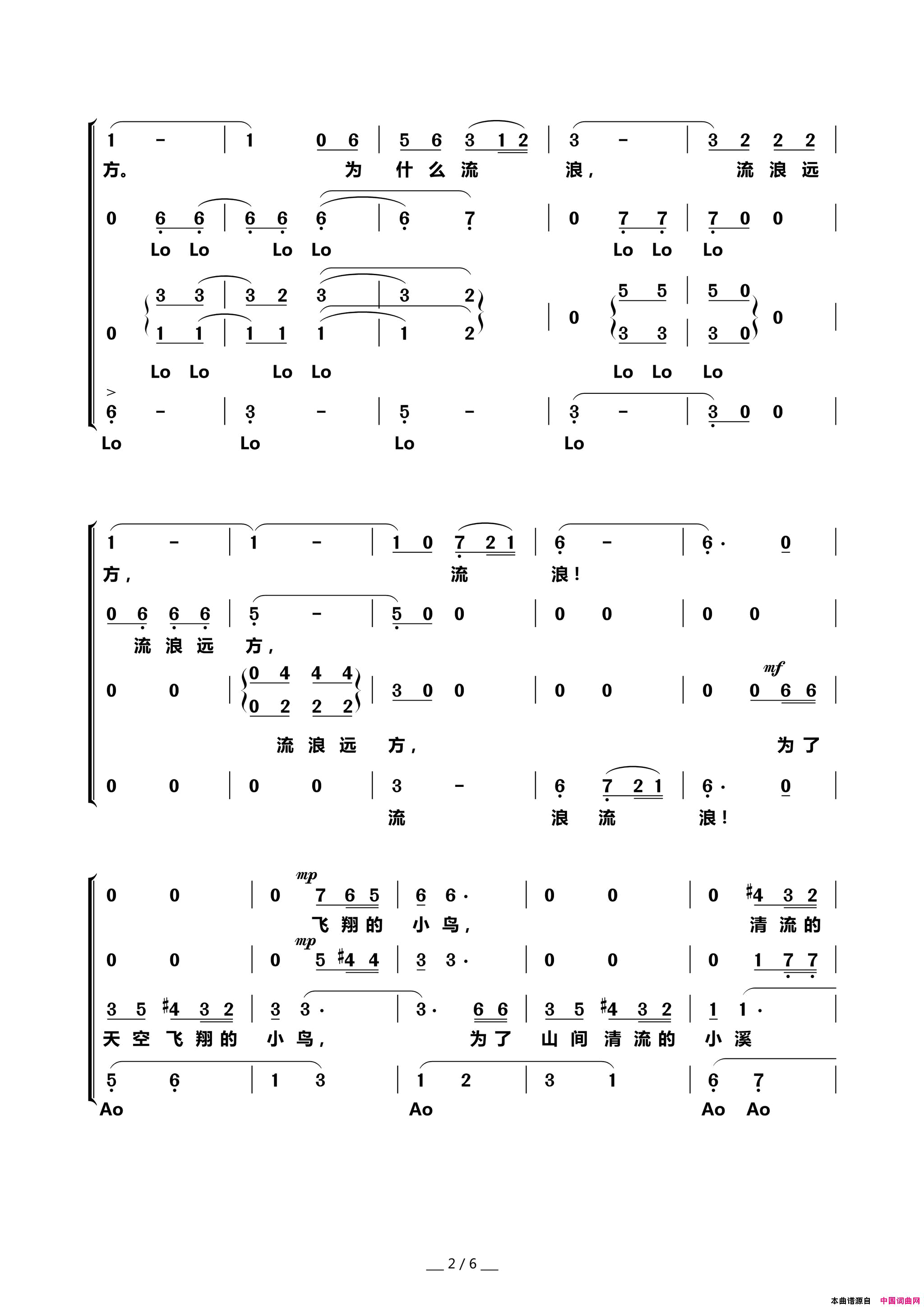 橄榄树无伴奏混声合唱简谱