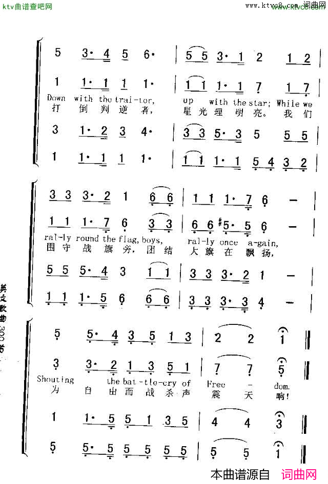 THEBATTLE_CRYOFFREEDOM自由战歌简谱