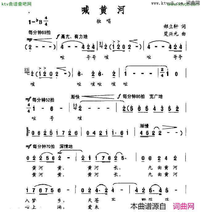 喊黄河简谱_屈慧演唱_郝立轩/楚兴元词曲