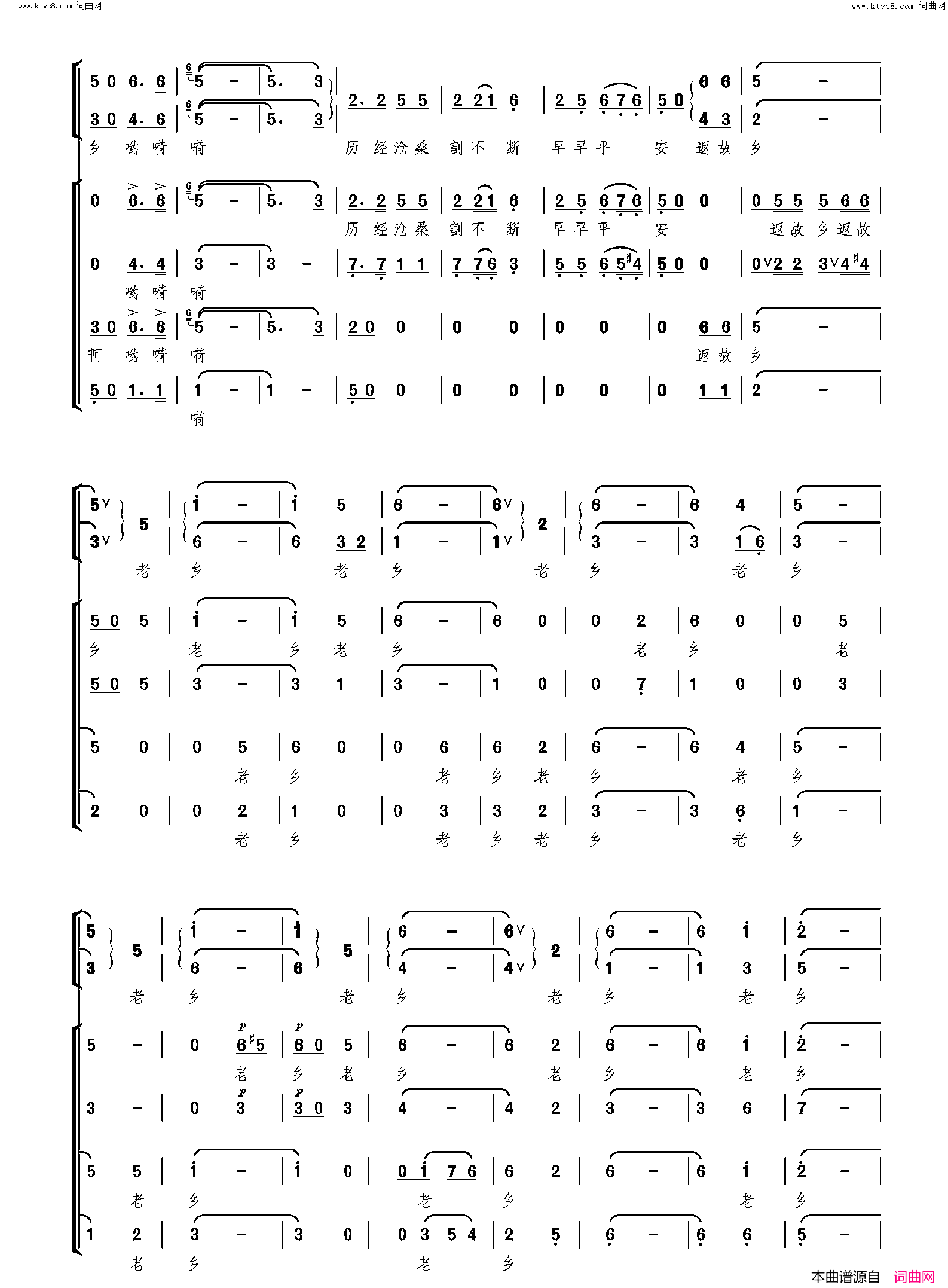 老乡见老乡领唱混声合唱简谱