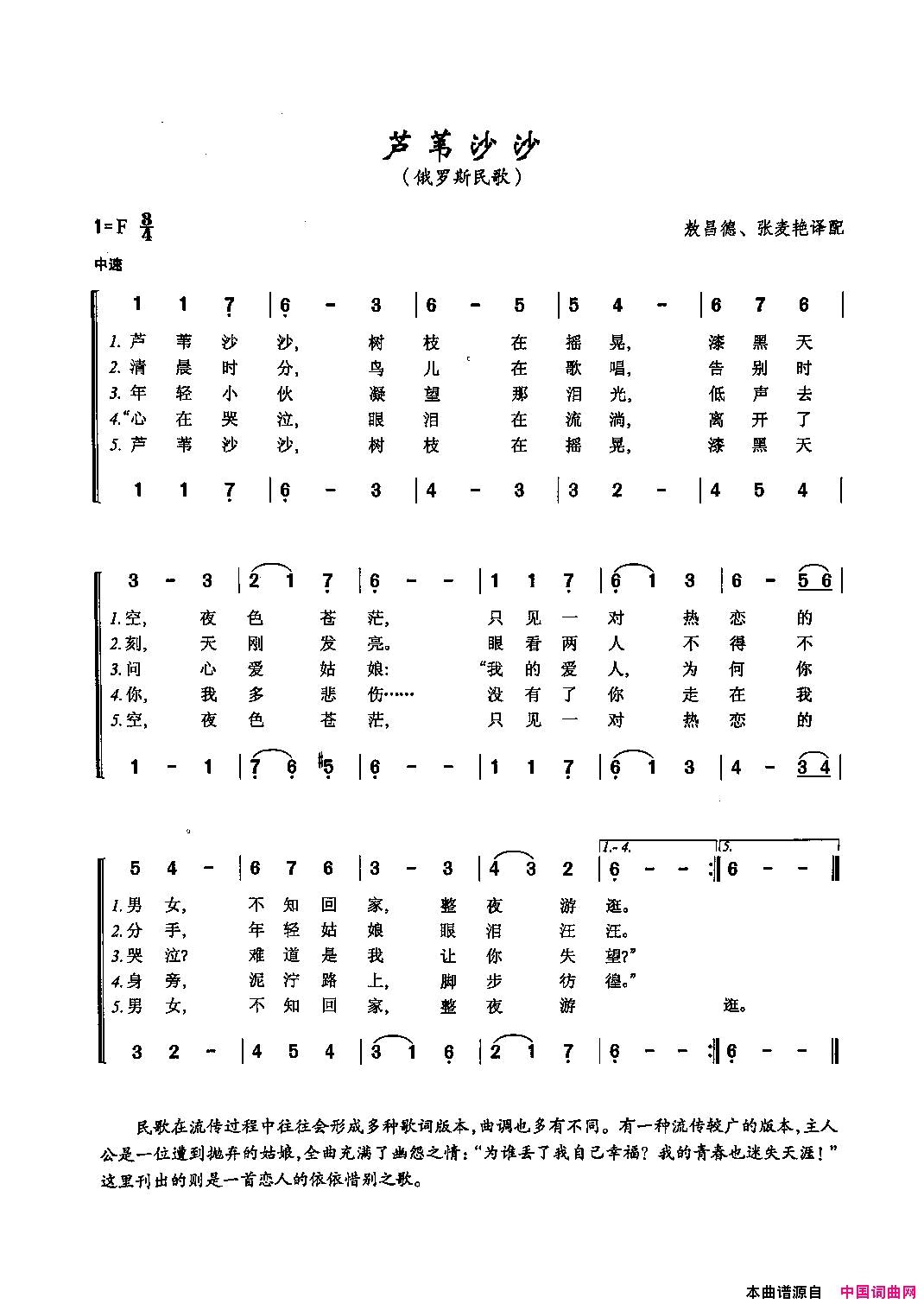 芦苇沙沙_[俄]47简谱