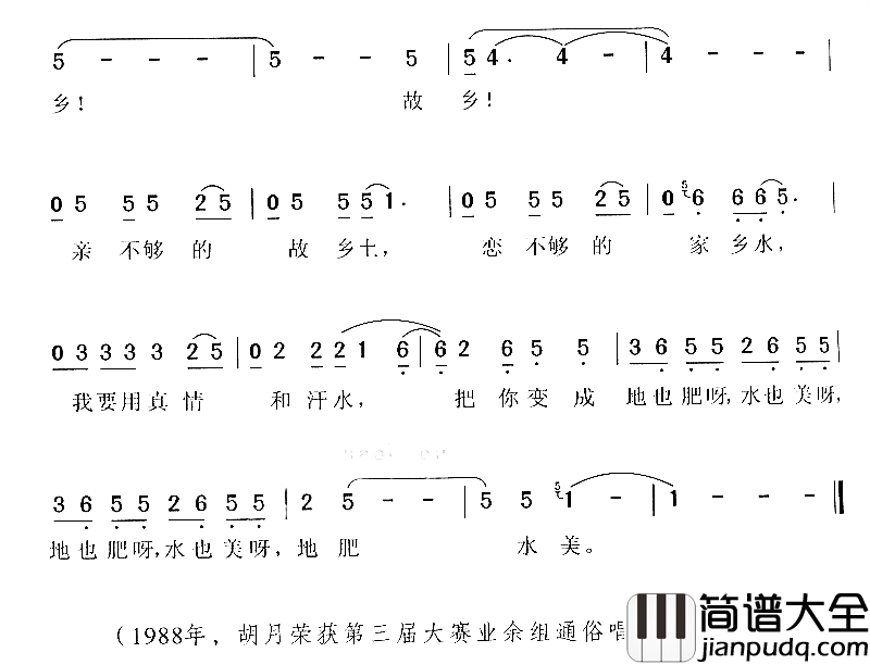 我热恋的故乡简谱_李娜演唱_广征/徐沛东词曲