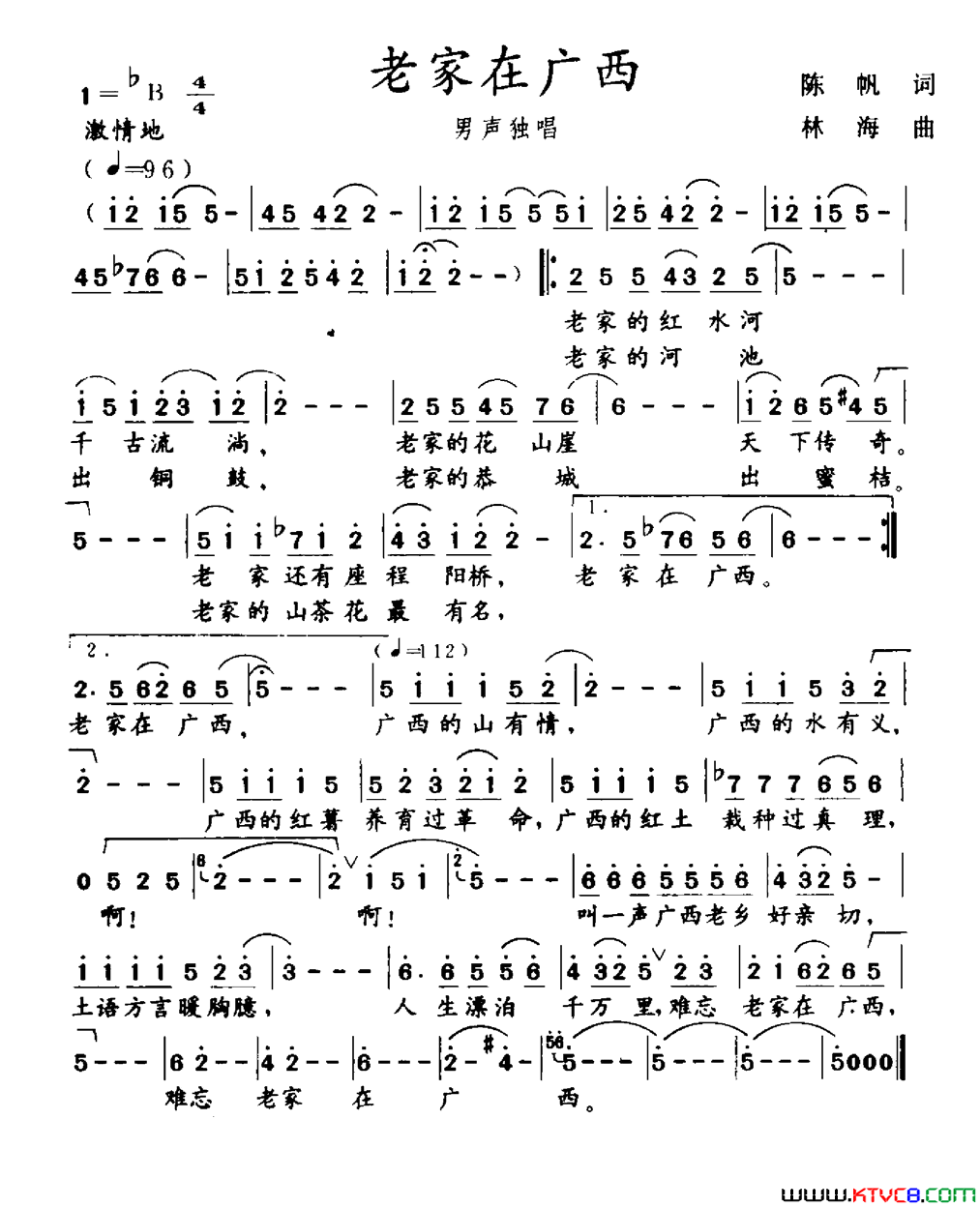 老家在广西简谱