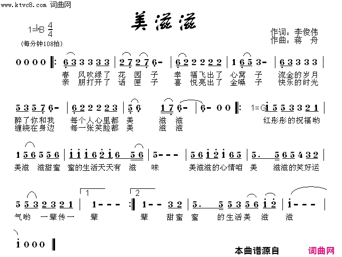 美滋滋简谱_李珊珊演唱_李俊伟/蒋舟词曲