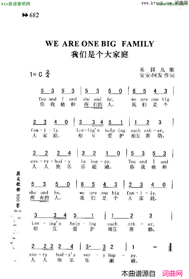 WEAREONEBIGFAMILY我们是个大家庭简谱