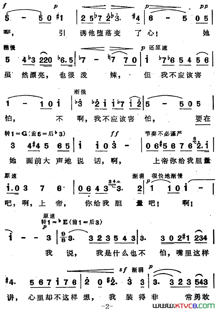 米卡埃拉咏叹调选自歌剧_卡门_第三幕第四场简谱