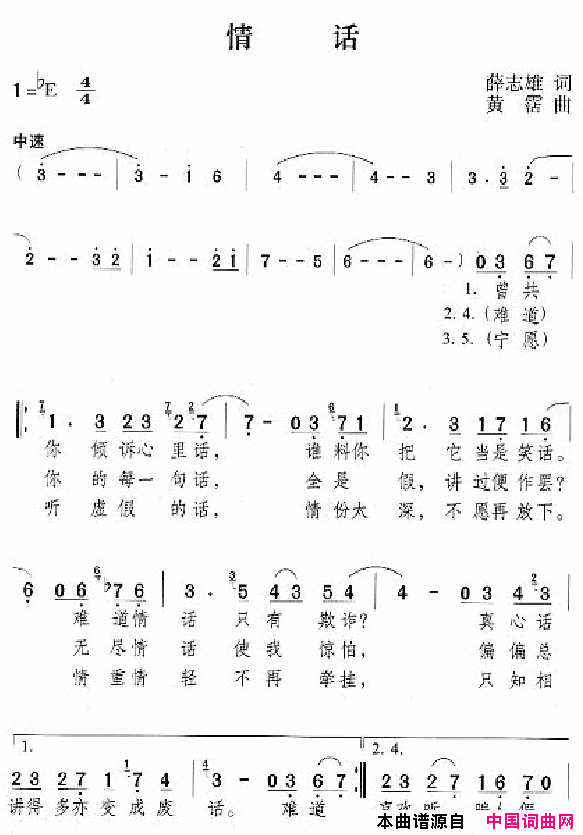 邓丽君演唱歌曲集051_100简谱