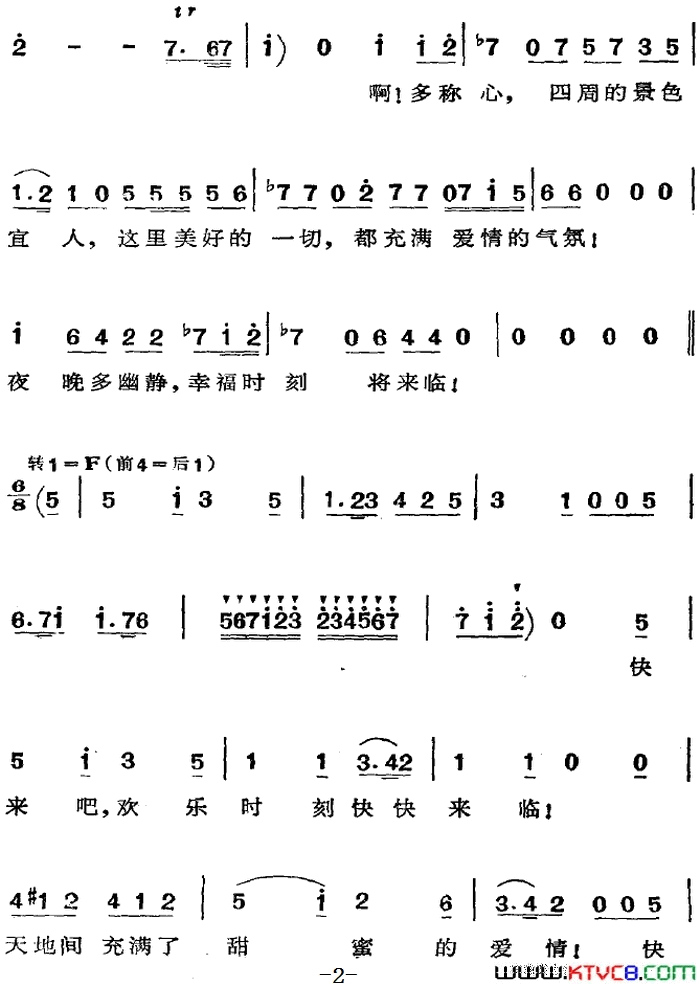 歌剧_费加罗的婚礼_选曲：美妙的时刻将来临简谱