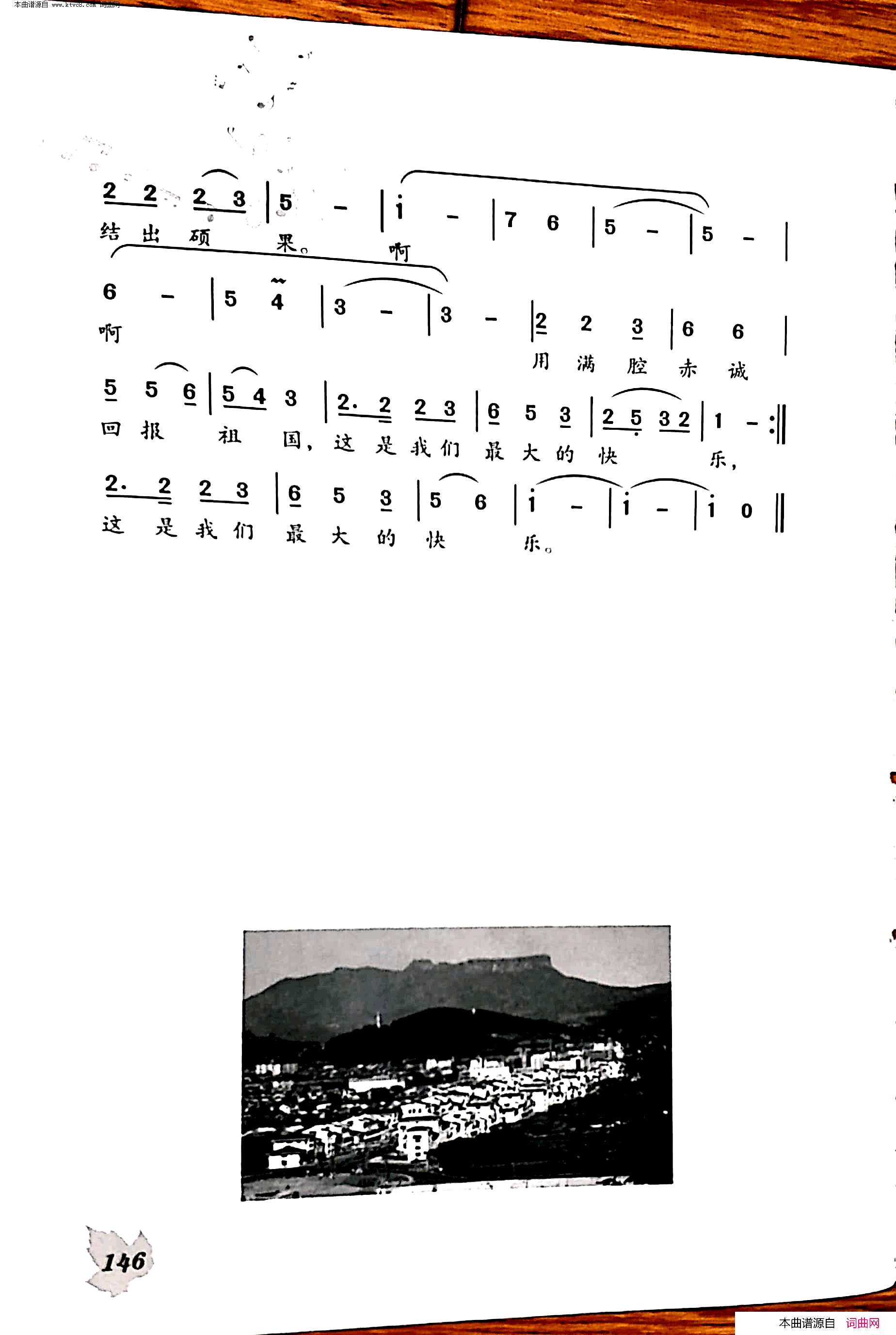 国土资源管理者简谱