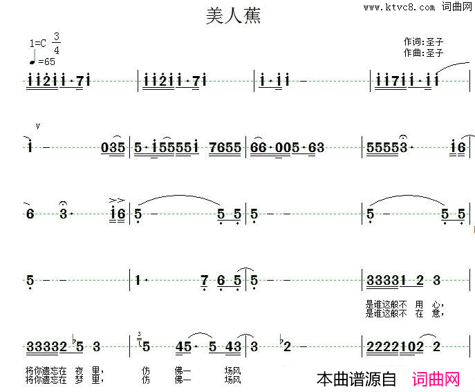 美人蕉简谱