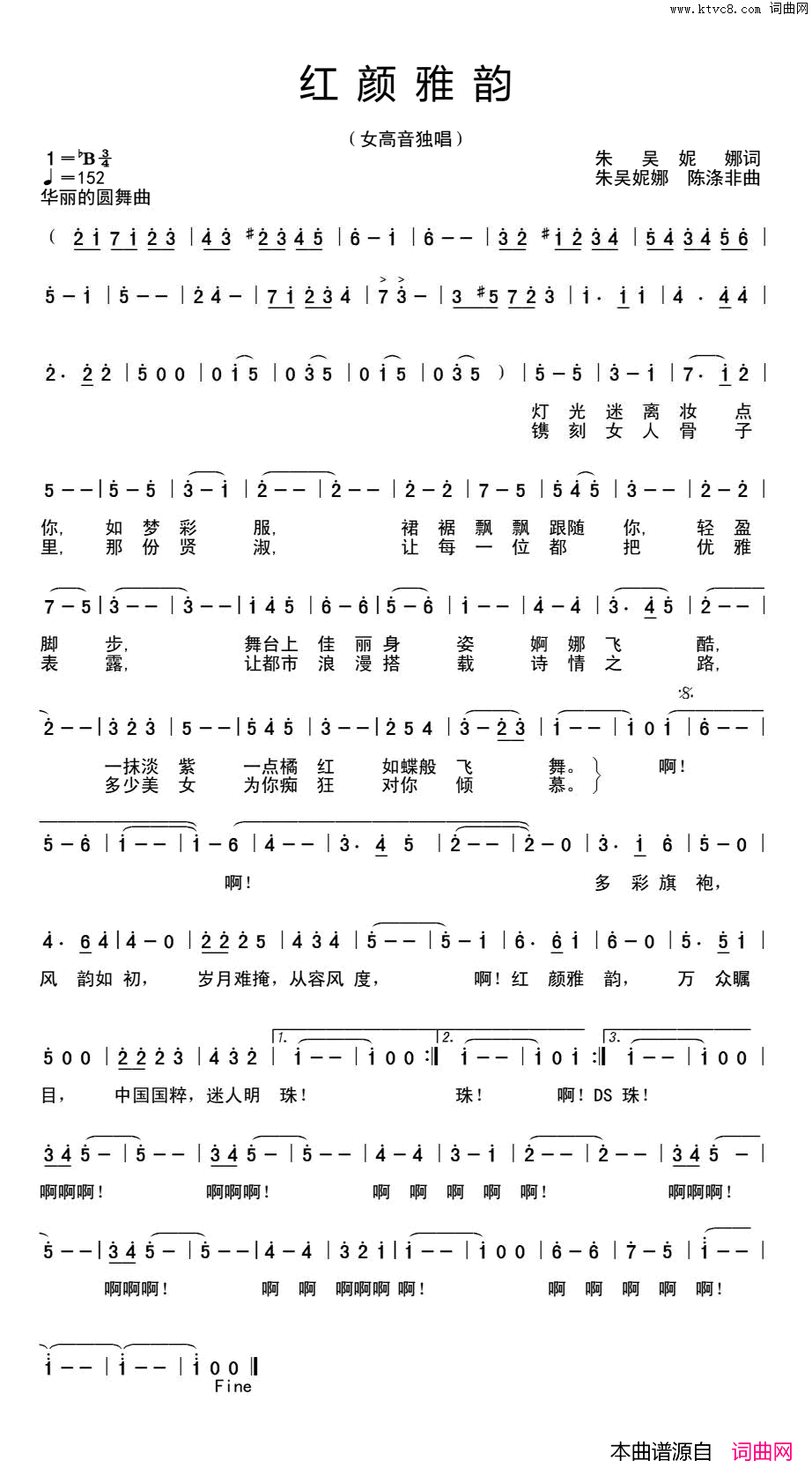 红颜雅韵简谱_王馨演唱_吴妮娜/吴妮娜、陈涤非词曲