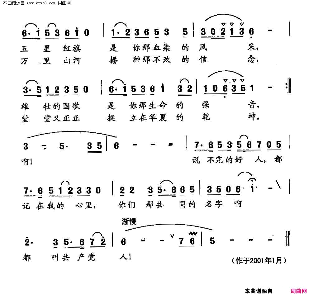 好人田光歌曲选_342简谱