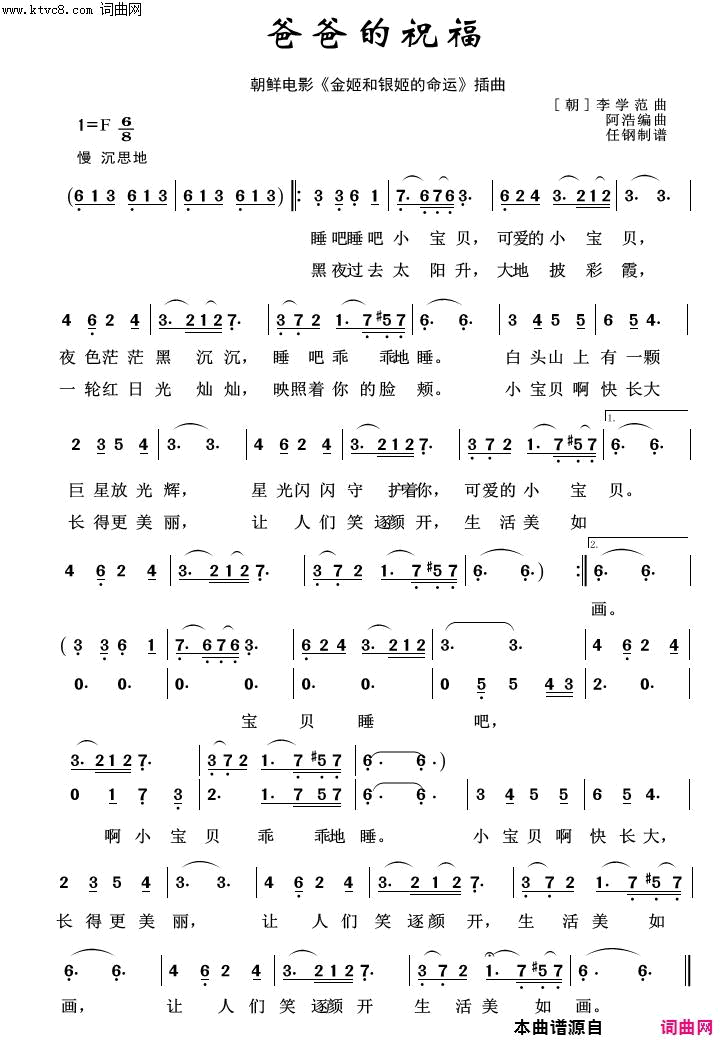 爸爸的祝福外国歌曲100首简谱