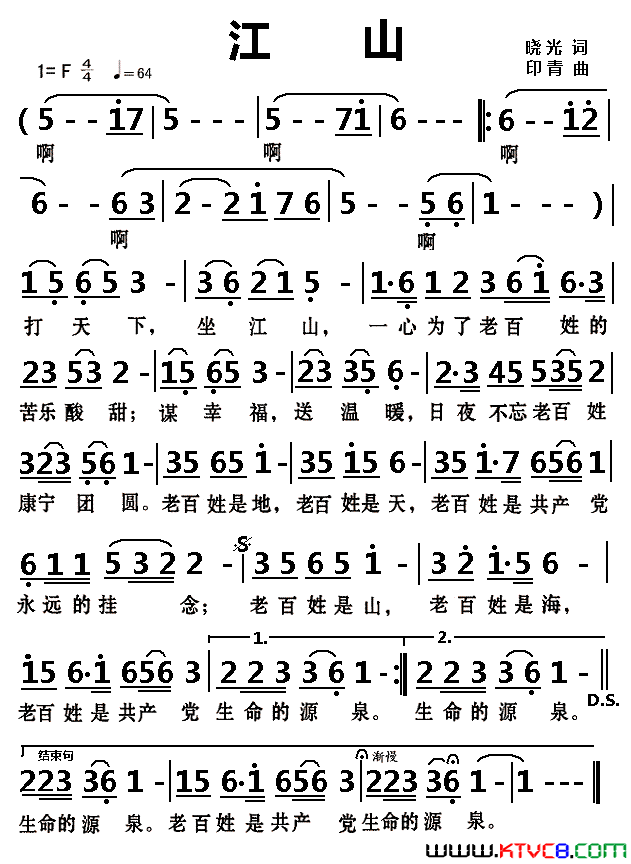 江山简谱_彭丽媛演唱_晓光/印青词曲