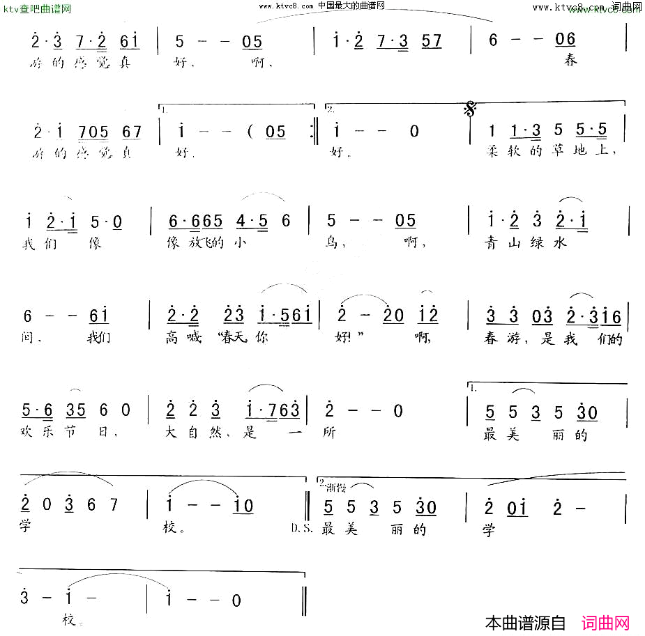 春游的感觉，真好简谱