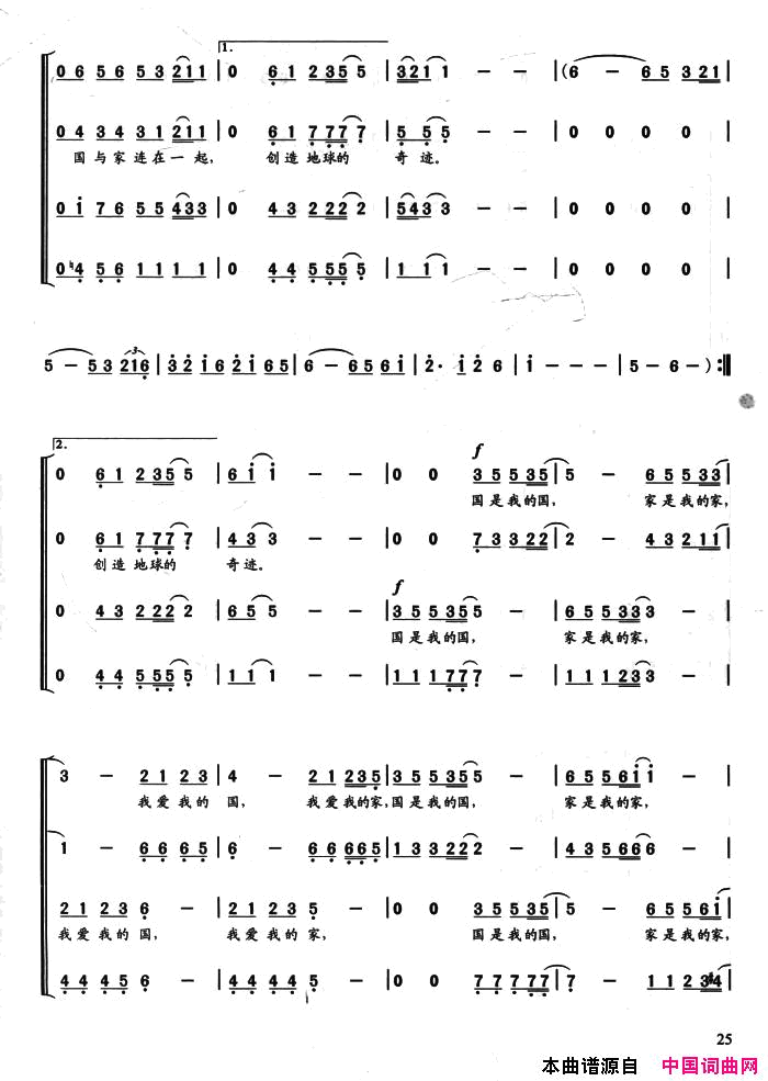 国家陈国权编合唱版简谱