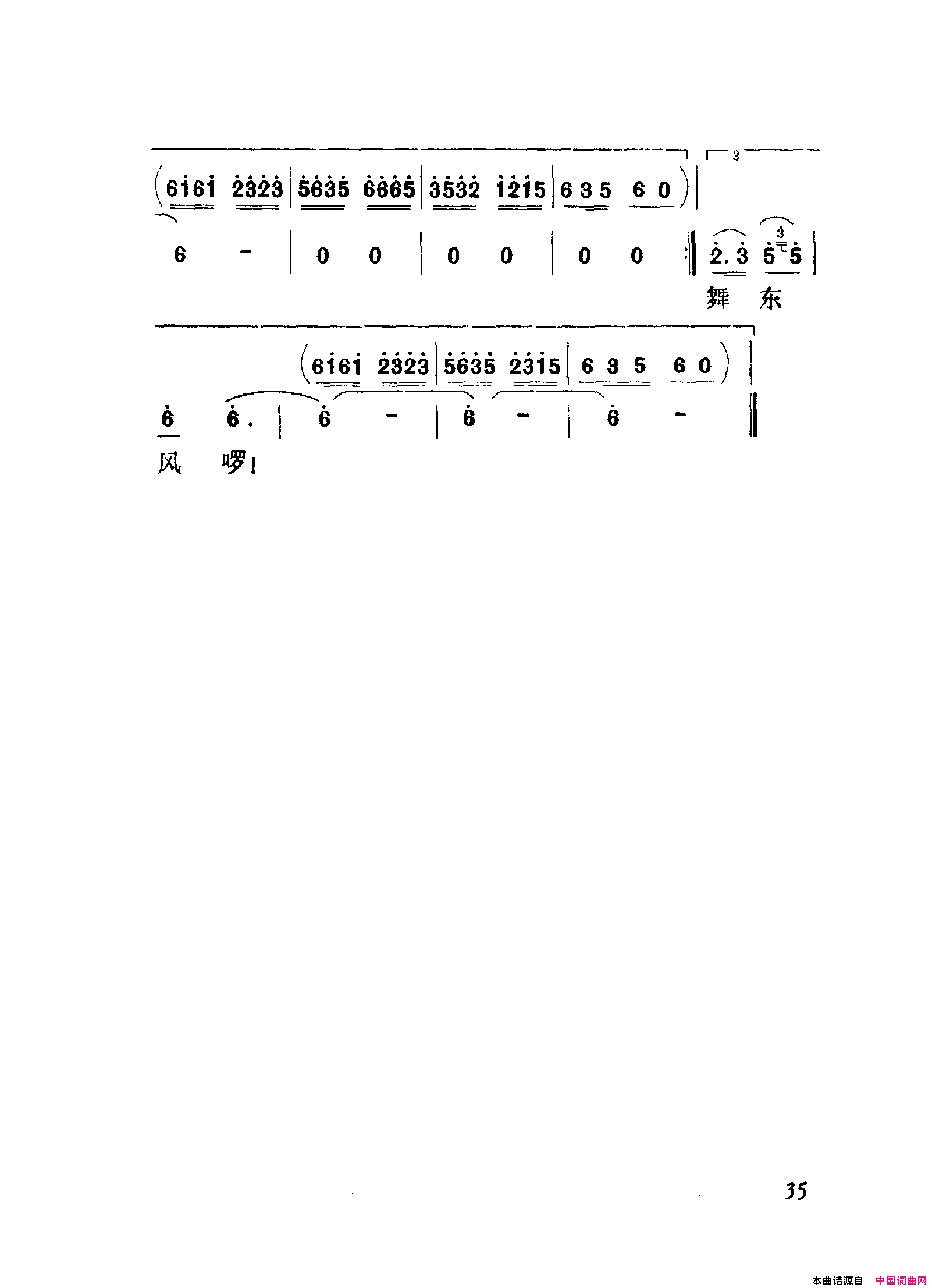 颂歌献给毛主席歌曲集000_050简谱