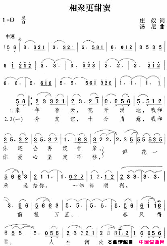 邓丽君演唱歌曲集201_250简谱