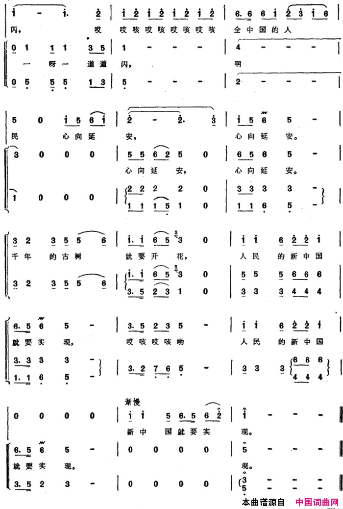 欢庆“七大”简谱