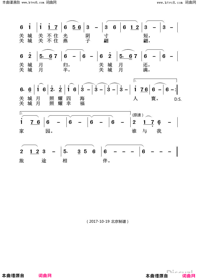 关城月简谱