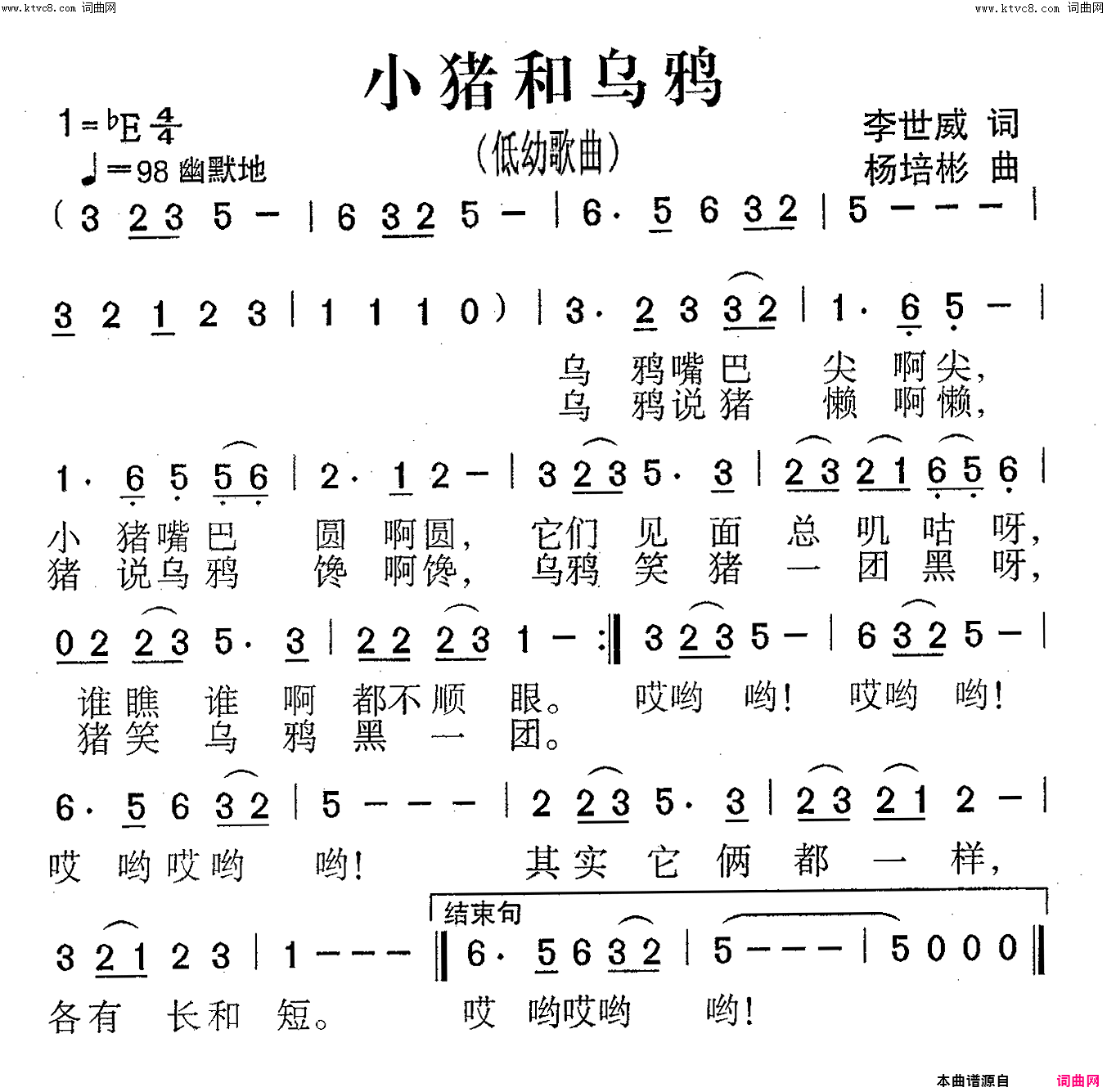 小猪和乌鸦低幼歌曲简谱