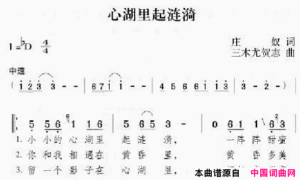 邓丽君演唱歌曲集301_350简谱