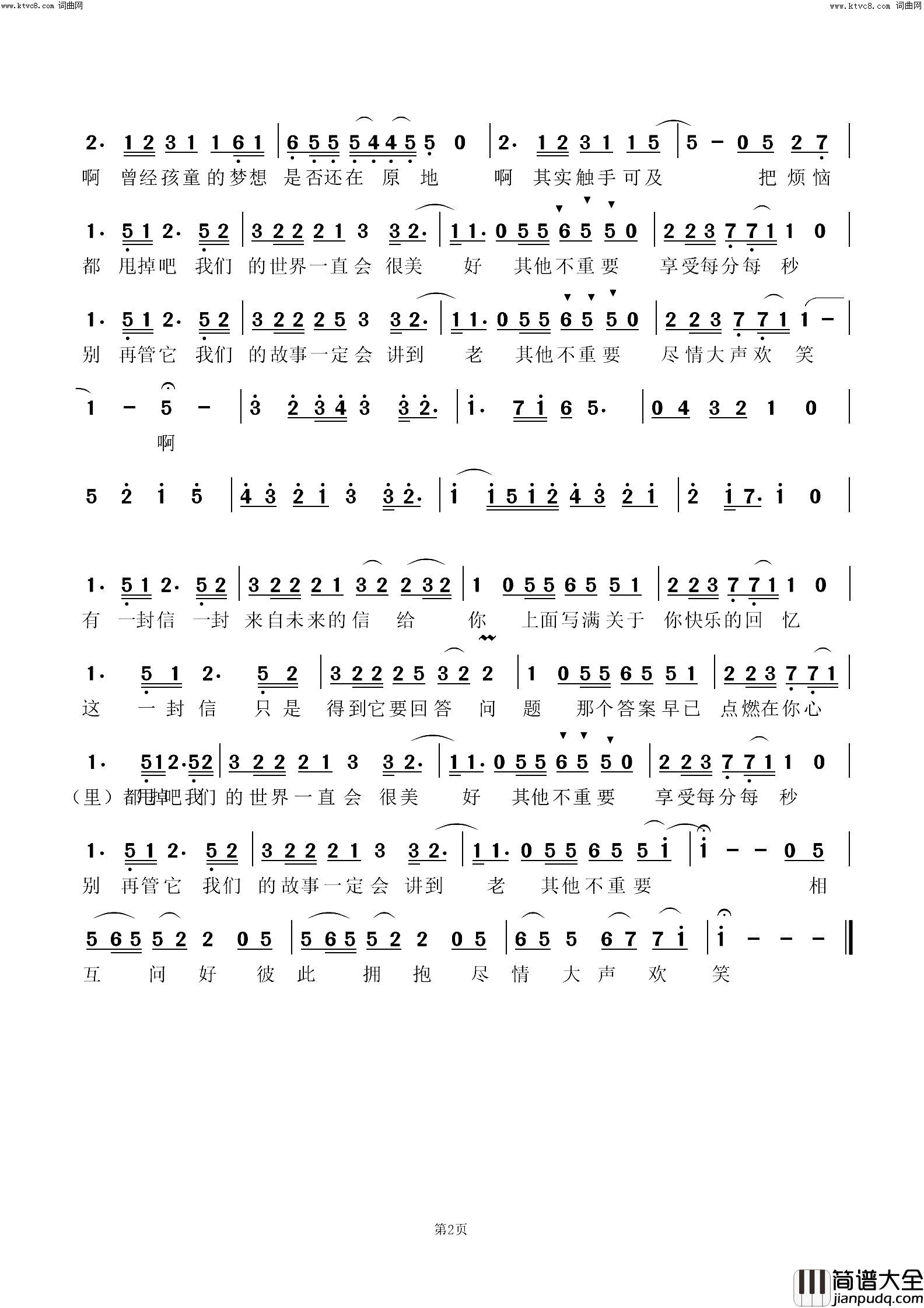 走，一起去看日出吧治愈三部曲_未来篇简谱_华晨宇演唱_裴育/华晨宇词曲