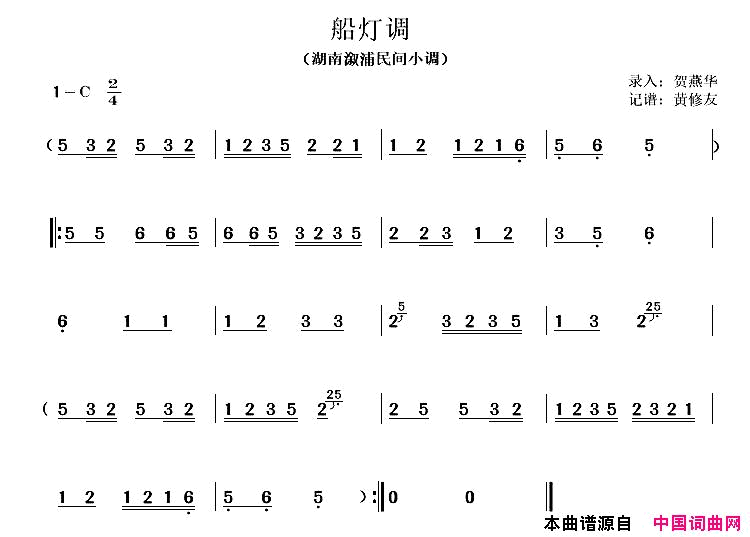 船灯调主旋律谱简谱