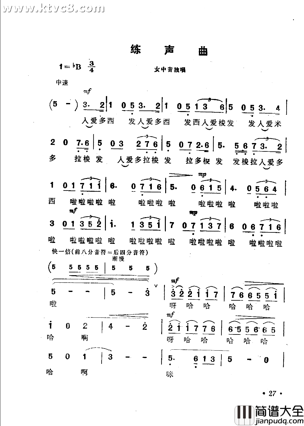 练声曲简谱_关牧村演唱_作曲：施光南词曲