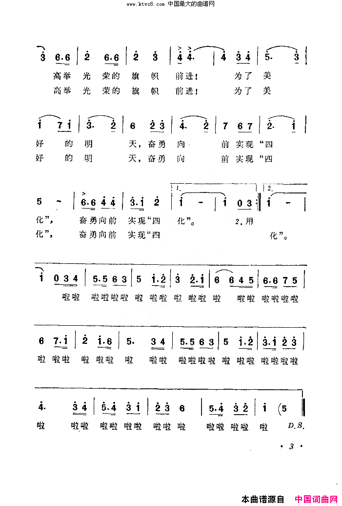 振兴中华独唱简谱_宋金玲演唱_雷凤鸣/赵玉枢、王锡仁词曲