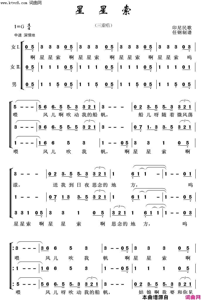 星星索外国歌曲100首简谱