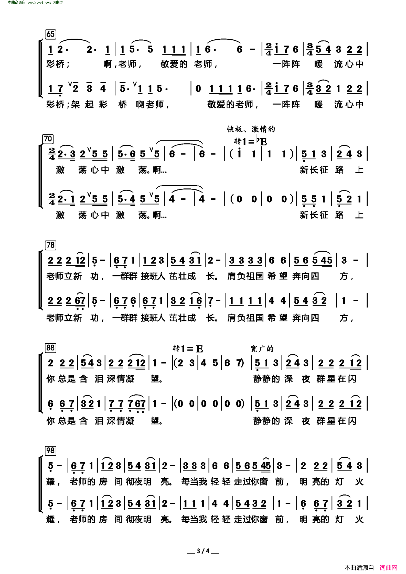 每当想起你_女声小合唱简谱