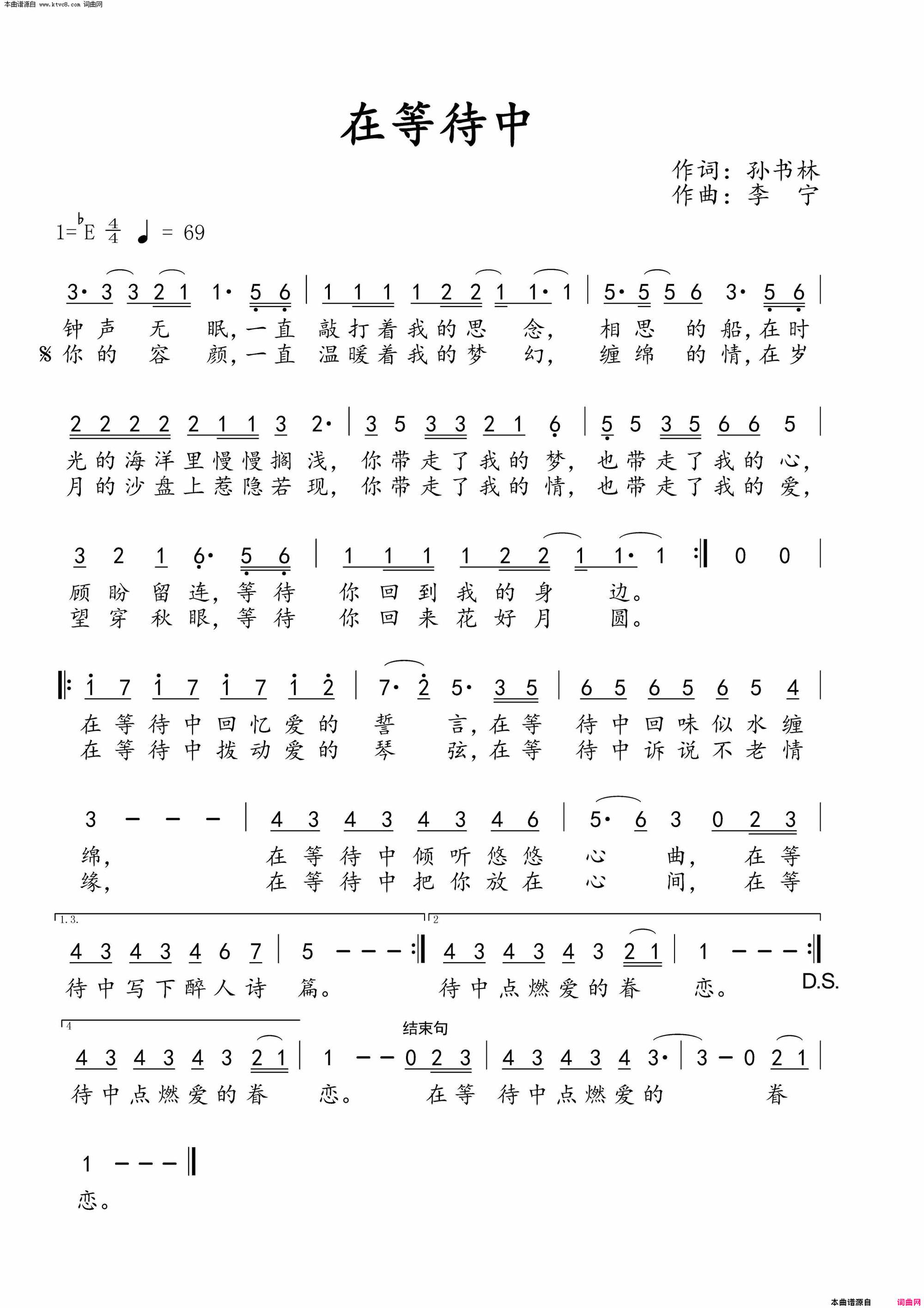 在等待中简谱_李宁演唱_作曲：李宁词曲