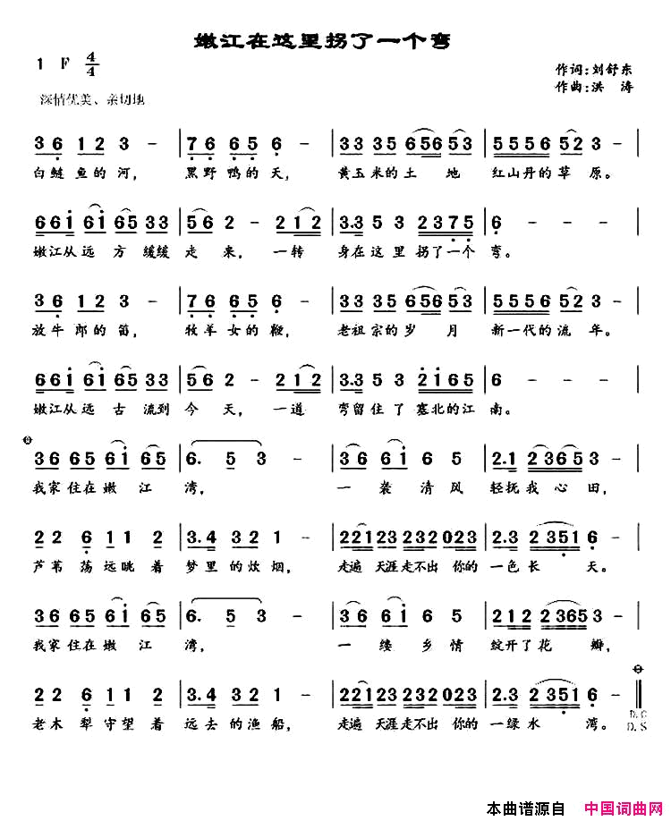 嫩江在这里拐了一个弯简谱