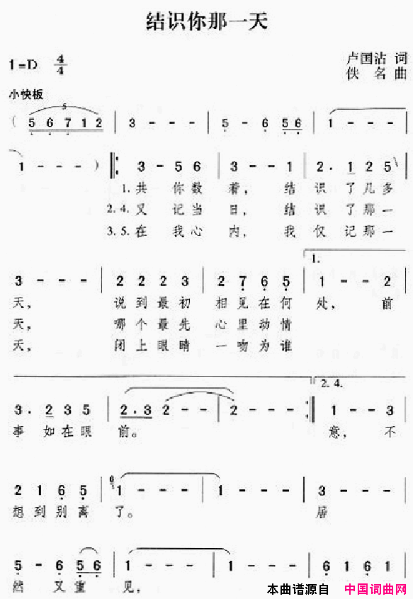 邓丽君演唱歌曲集301_350简谱