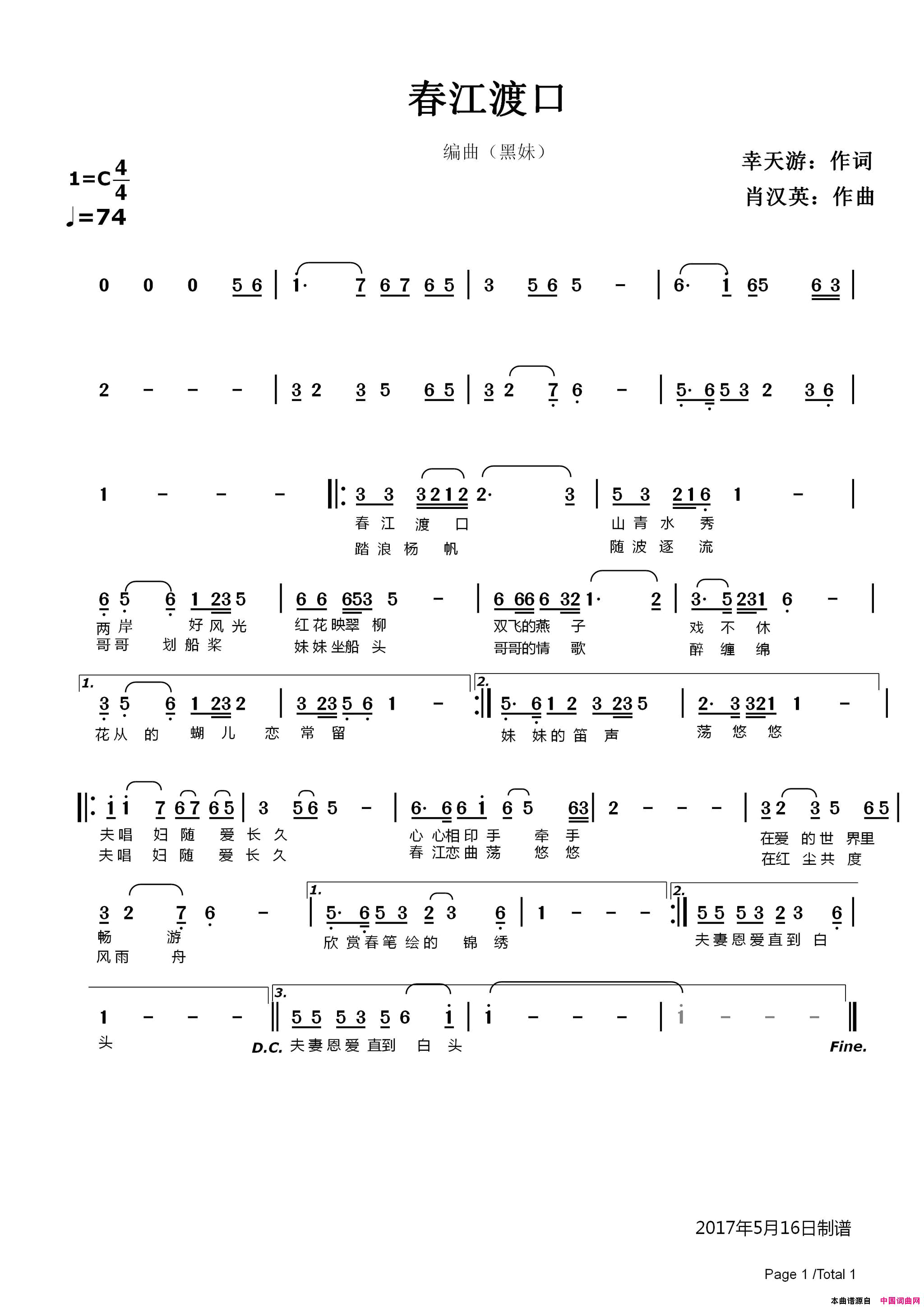 春江渡口简谱_妙旋演唱_幸天游/黑妹、肖汉英词曲