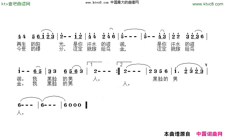 黑脸的男人简谱_彩霞演唱_李保玮/王秀增词曲