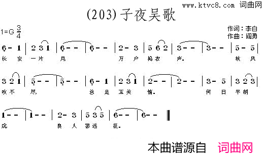 子夜四时歌_秋歌简谱_程秋英演唱_李白/阎勇词曲